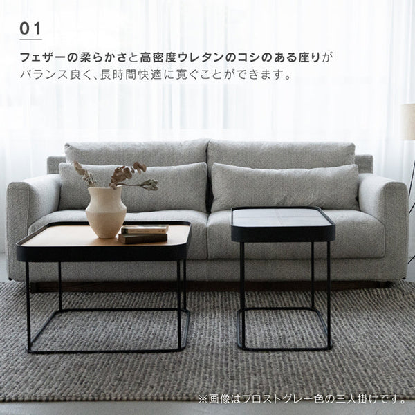 リフ 3人掛けソファ 幅206cm ファブリック #フロストグレー