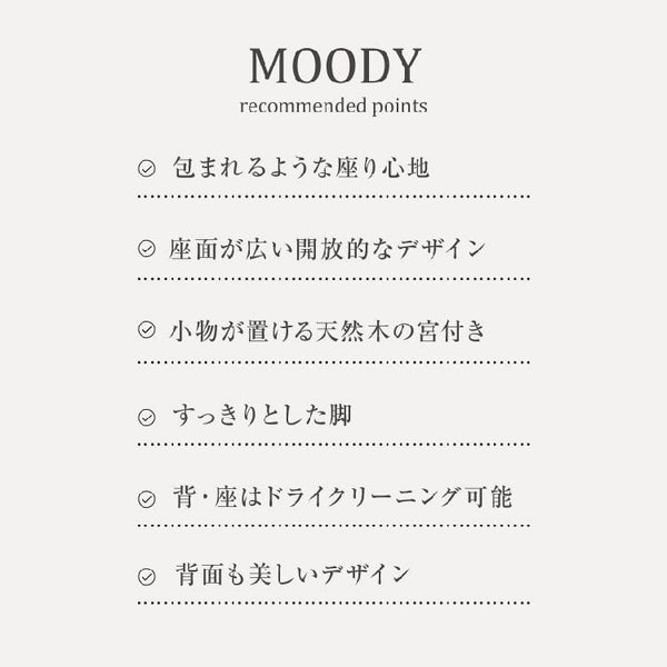 ムーディ 3人掛けソファ 幅180cm お掃除ロボット対応 カバーリング #アイボリー