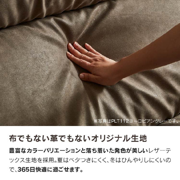 ブルネロ　3人掛けソファ幅197cm #PLT105 クロムオレンジ #プライム レザーテックス