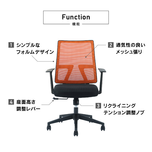 ショット オフィスチェア 肘付 昇降式 #オレンジ