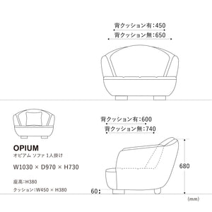 オピアムソファ 1人掛け リサイクルレザーキャメル #RLキャメル