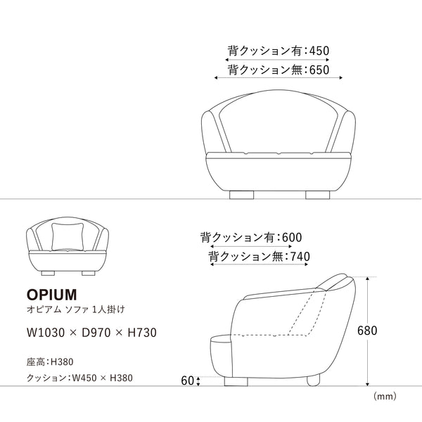 オピアムソファ 1人掛け リサイクルレザーキャメル #RLキャメル