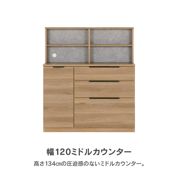 カルム 幅120cm ミドルカウンター #Default Title