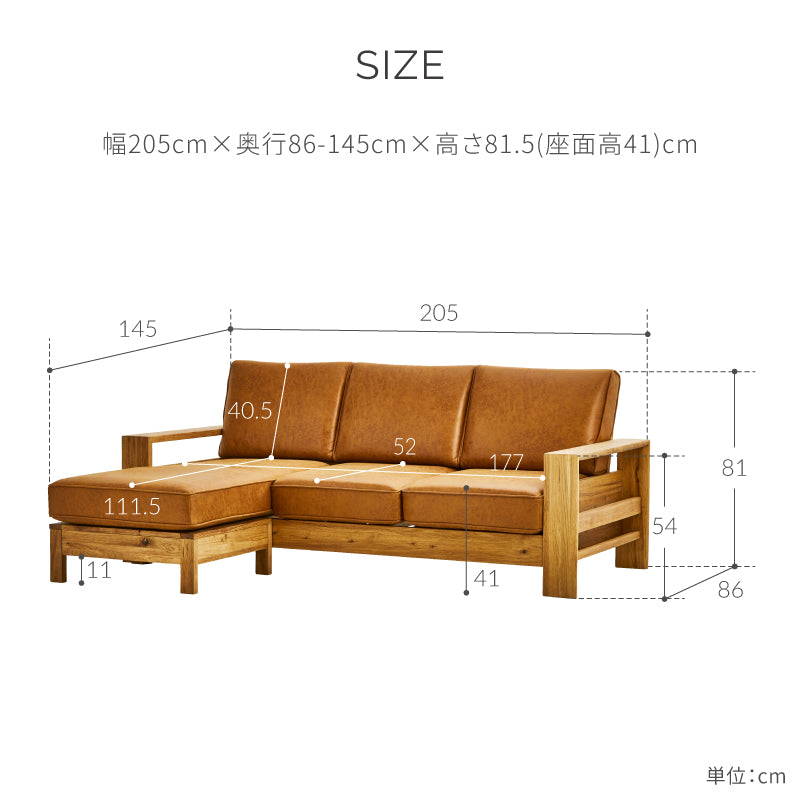 コパンⅡ カウチソファ 幅205cm ｜RELAX FORM®（リラックスフォーム