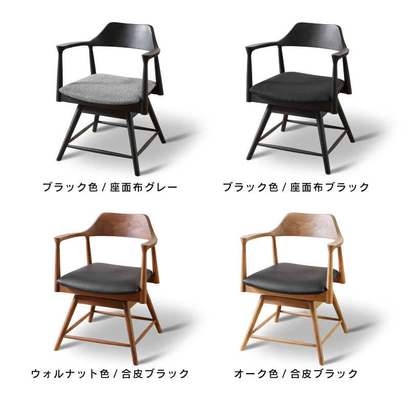 展示アウトレット品 関家具 ロジャー 回転ダイニングチェア 3 大川のメーカー関家具のROGER(ロジャー)ダイニングチェアです