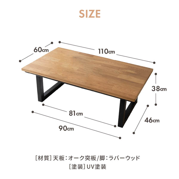 エルノ  こたつテーブル  幅110㎝ #Default Title