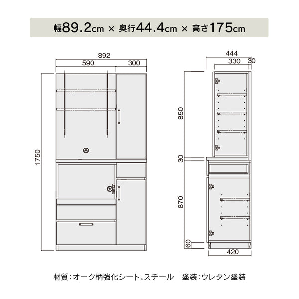 アンクル キッチンボート 幅90cm 収納豊富 棚板可動式 コンセント付 #Default Title