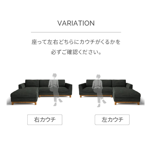 ブリスト　左カウチソファ　幅240cm #A43 オリーブ（ファブリックAランク）
