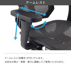 アノーラ オフィスチェア #座面ブラック #座メッシュ