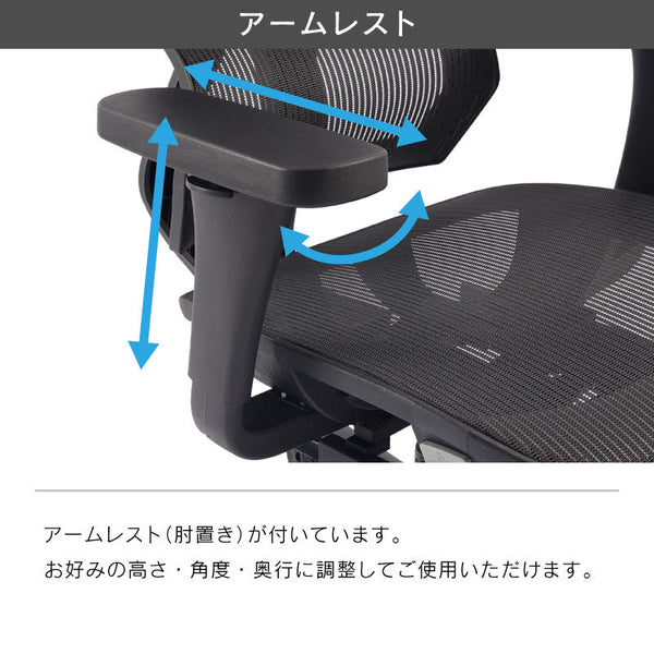 アノーラ オフィスチェア #座面ブラック #座メッシュ