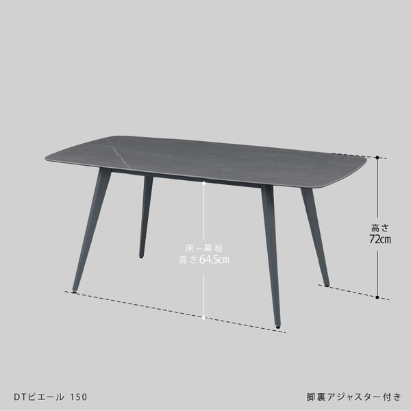 ピエール ダイニング5点セット (DT/チェア4脚) #幅150㎝