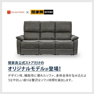 ジャグ 3人掛け電動ソファ 幅183cm #PLT113 モードグレー #プライム レザーテックス