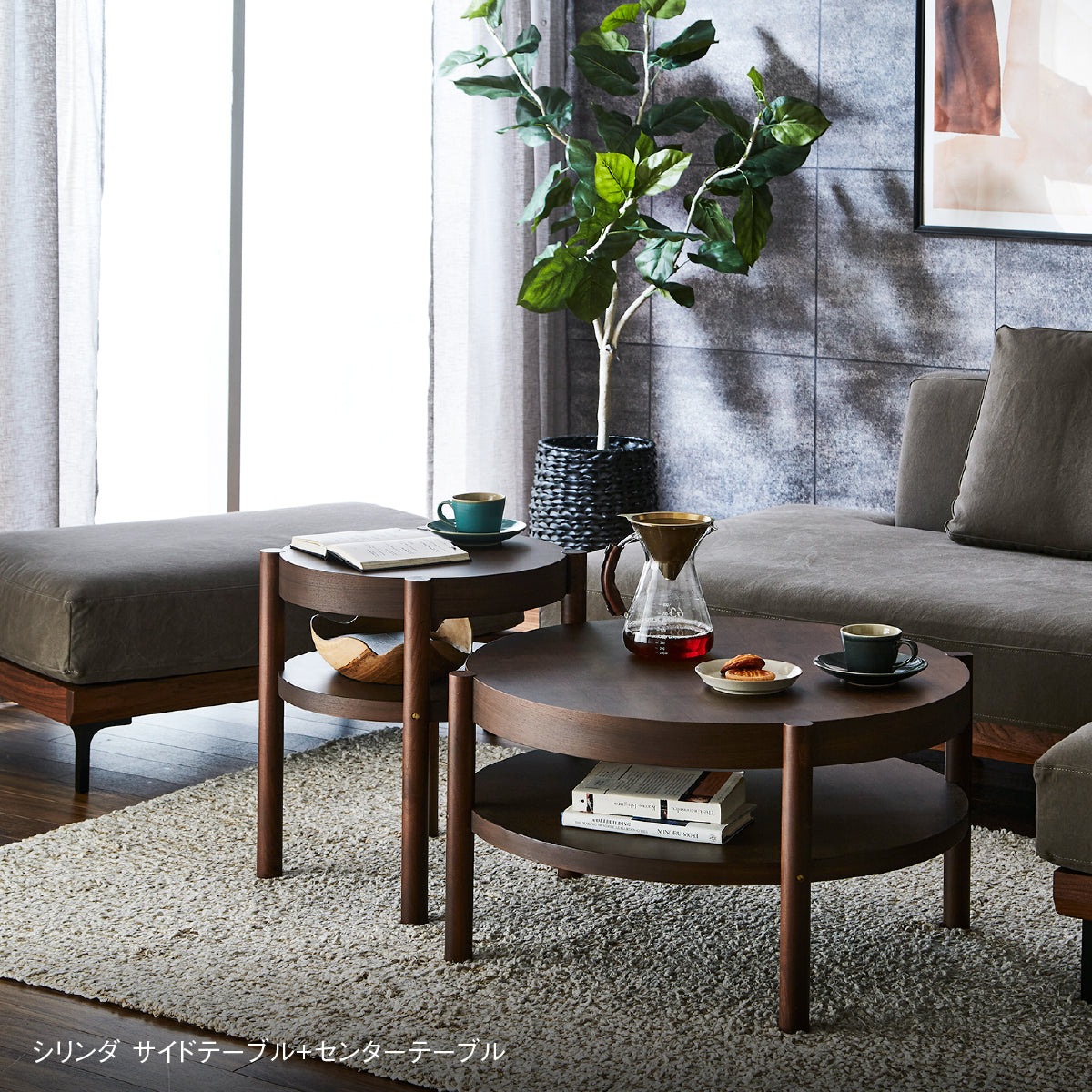 シリンダ サイドテーブル 幅49cm 棚付