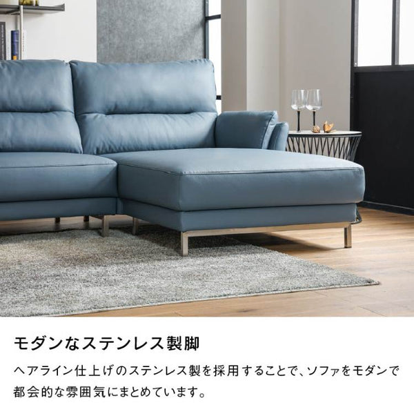ブルーメ  カウチソファ 右 左 幅280cm ファインレザーテックス #左カウチ #ペールブルー
