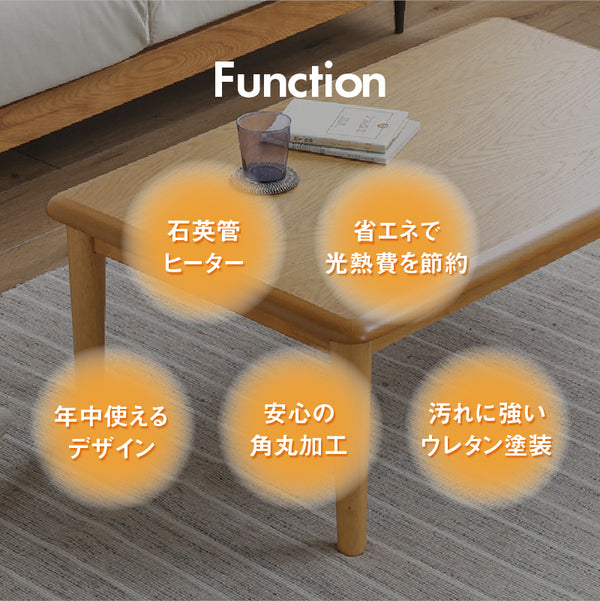 フリット 幅105cm コタツ 石英管ヒーター ウレタン塗装 #Default Title