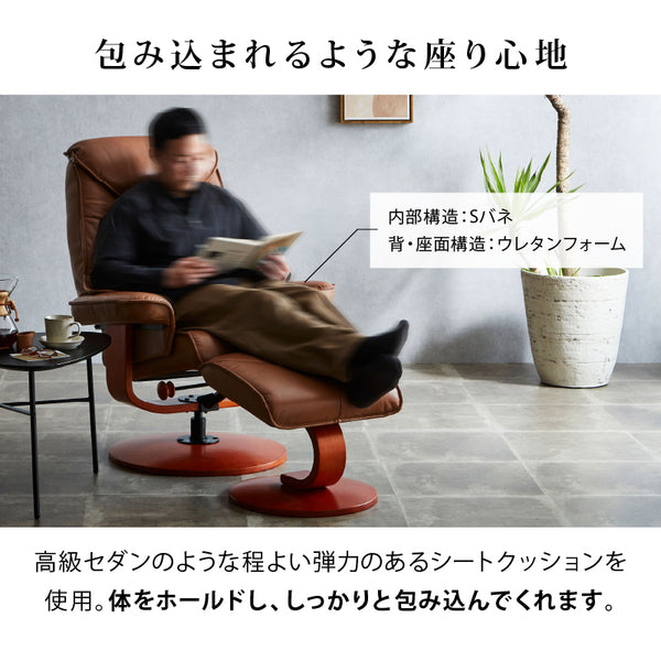 レジーナ リクライナー #ブラウン