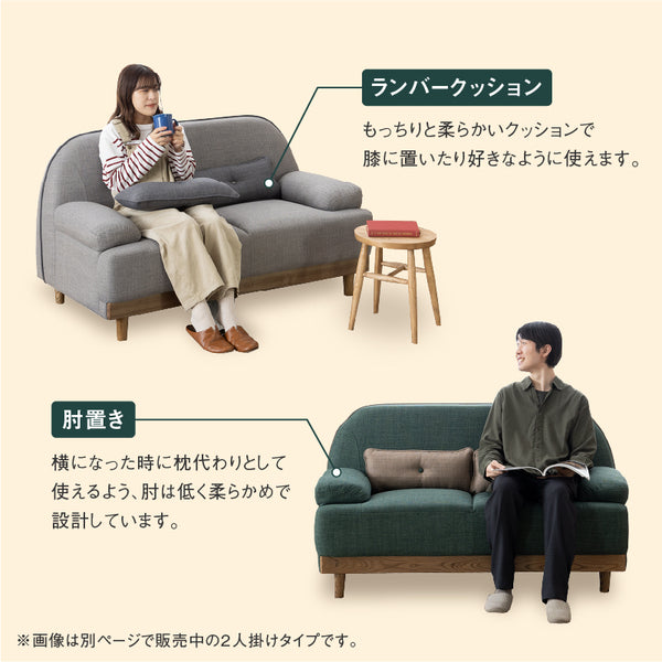 ニーム 2.5人掛け 幅170cm #グリーン