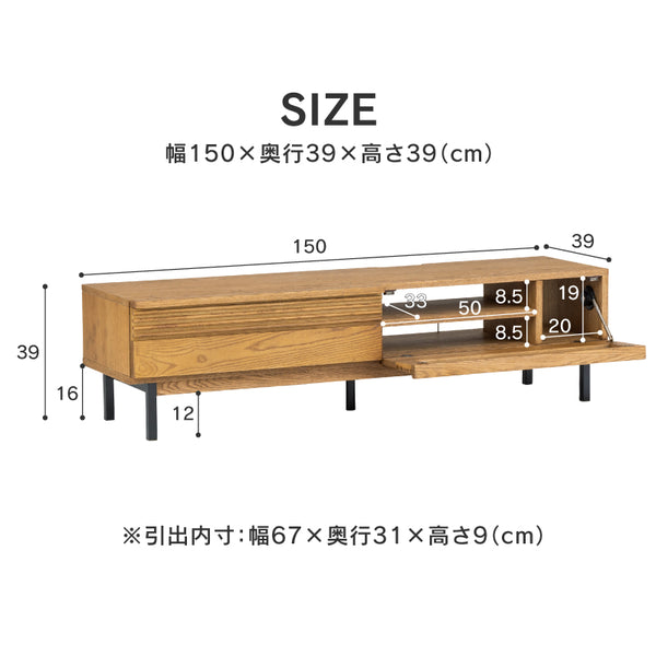 パルミエ テレビボード #150cm