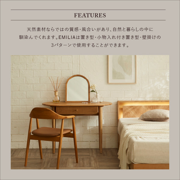 エミリア ミラー #オークナチュラル