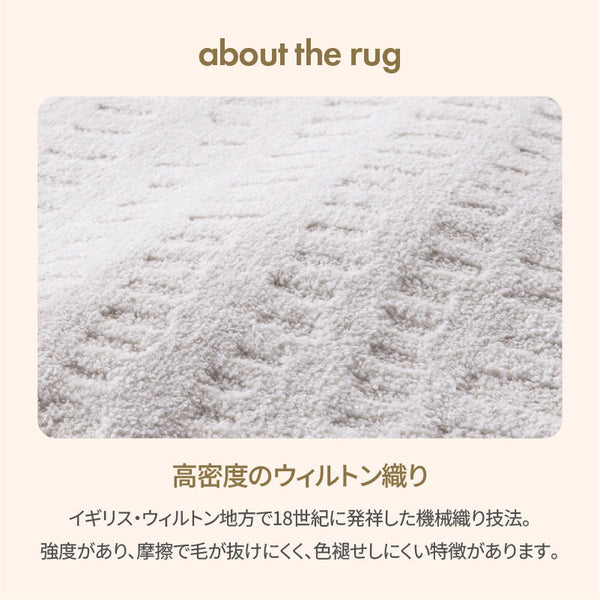 ソイラ ラグ カーペット #幅120cm