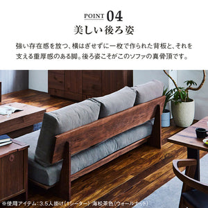 アルジ 3.5人掛けソファ ウォールナット 背面3分割+座面1分割 #海松茶色