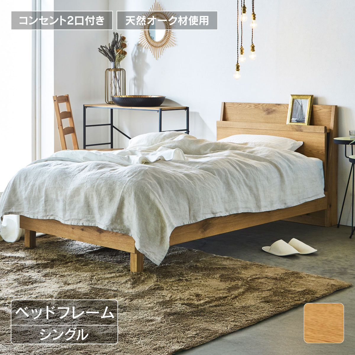 ロブレ ベッドフレーム