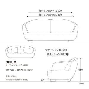 オピアムソファ 2.5人掛け リサイクルレザーキャメル #RLキャメル