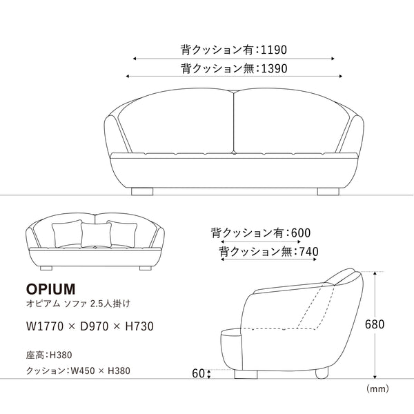 オピアムソファ 2.5人掛け リサイクルレザーキャメル #RLキャメル