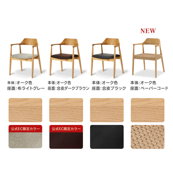 ロジャーⅢ ダイニングチェア A型 #オーク×合皮ブラック