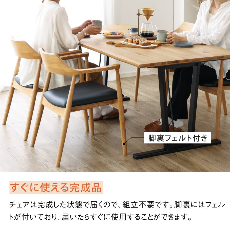 ロジャーⅢ ダイニングチェア A型