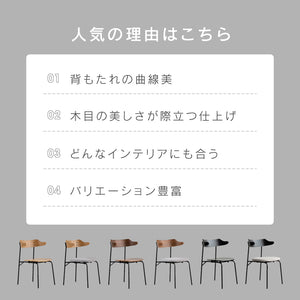 カペルⅢ ダイニングチェア #オーク/板座