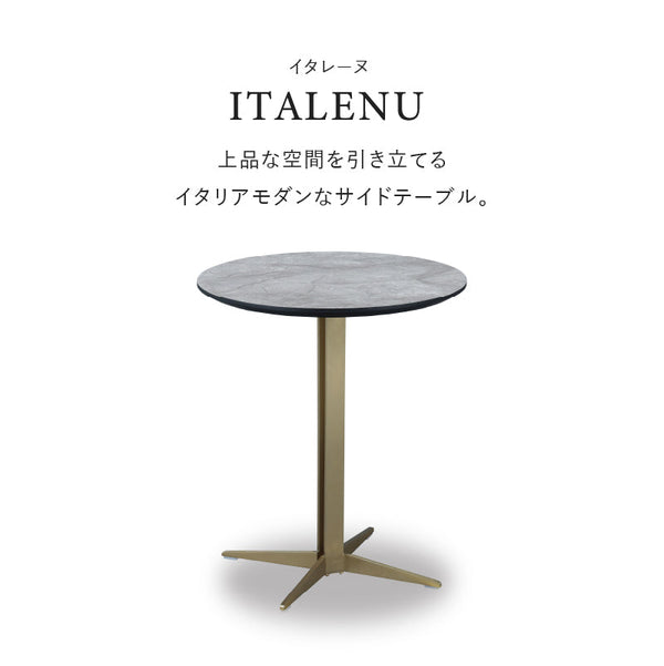 イタレーヌ サイドテーブル ラウンド脚 #シャンパンゴールド