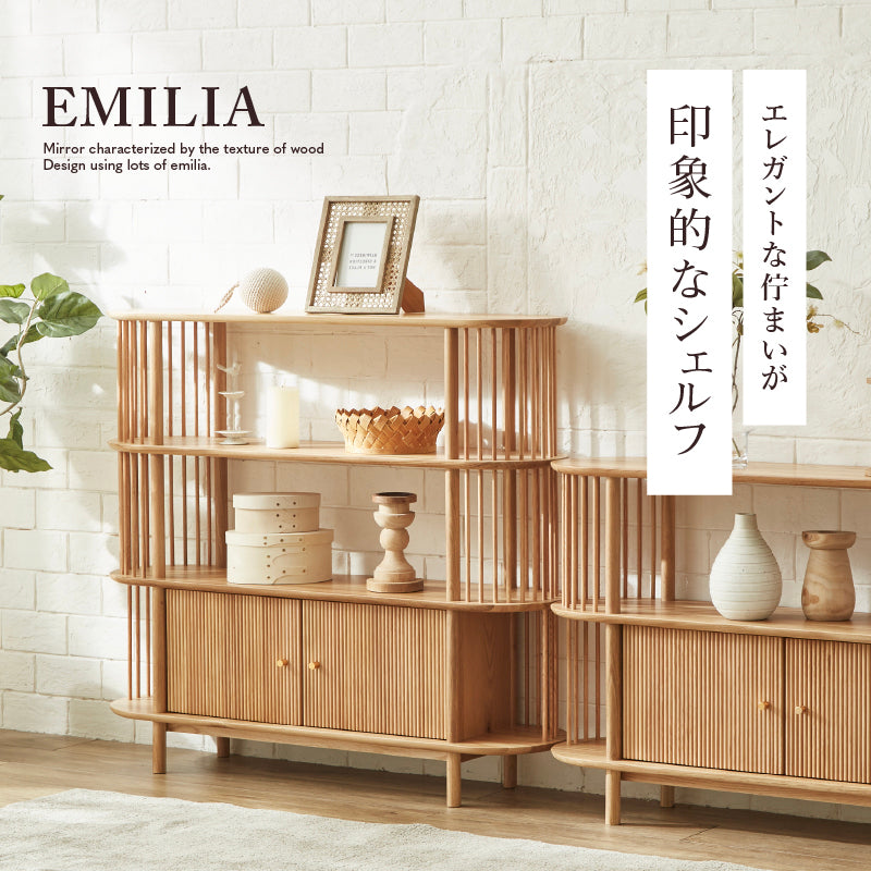 エミリア シェルフ ｜ 関家具公式通販サイト 関家具