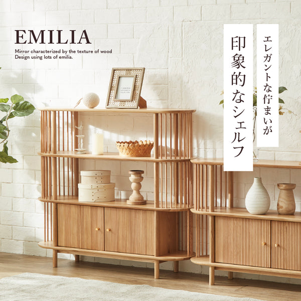 エミリア シェルフ #Sサイズ