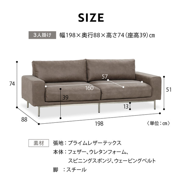 プルート 3人掛けソファ 幅198㎝ ヨーロピアングレー ステンレス脚 #Default Title