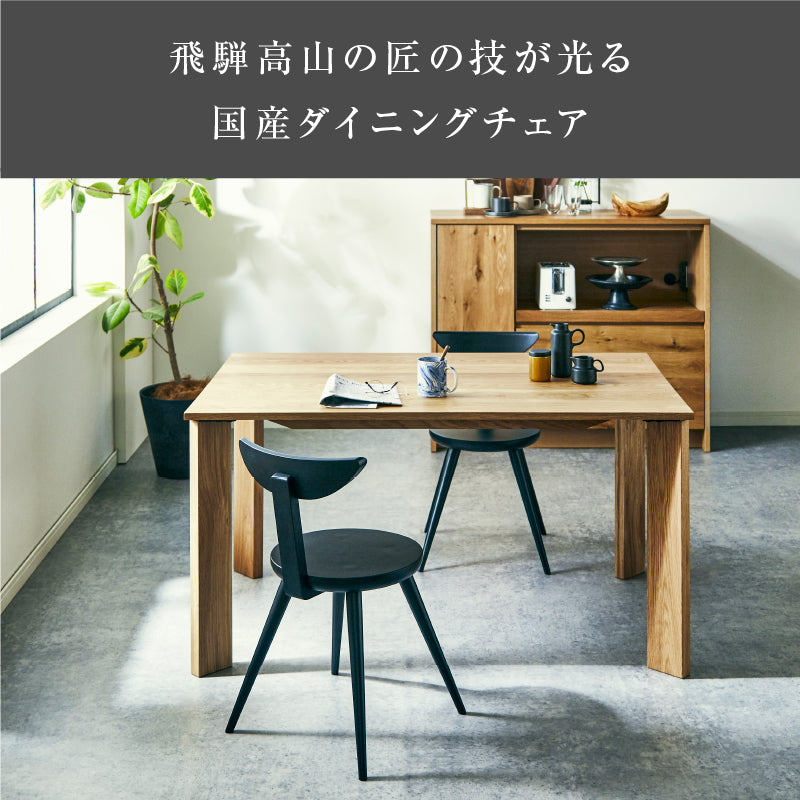 展示アウトレット品 関家具 コマクサ ダイニングチェア 椅子 3 コマクサ ダイニングチェア