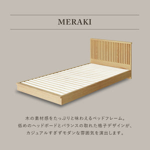 メラキⅡ ベッドフレーム #シングルサイズ