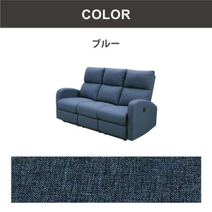 クルーンⅡ 3人掛けソファ 電動 リクライニング 幅180㎝ #ブルー