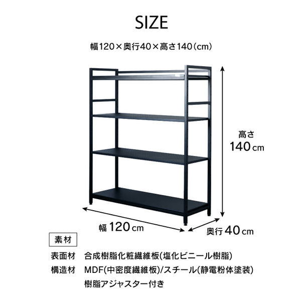 【数量限定】セクター V2 ラック 幅120㎝ #Default Title
