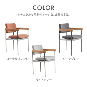 キスト ダイニングチェア #オーク×ライトグレー