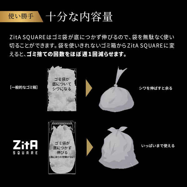 ゴミ箱 ZitA SQUARE #ブラック