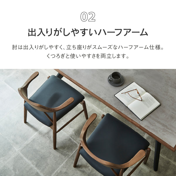 ロジャー ダイニングチェア ちょい肘 #ブラック色×合皮ブラック