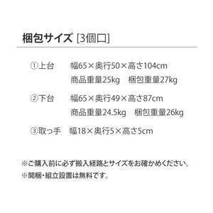 リンツⅡ ダイニングボード #ナチュラル #ハンドル：ブラック