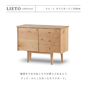 リエート サイドボード 100cm #Default Title