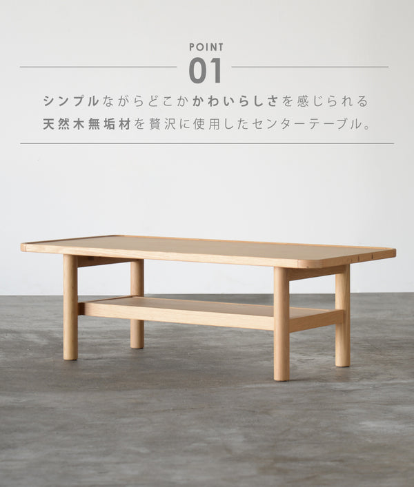 ホルン リビングテーブル センターテーブル #オーク