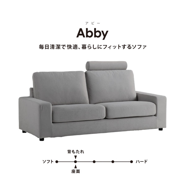 アビー ３人掛けソファ ペット専用ソファ フルカバーリング #ストーンホワイト