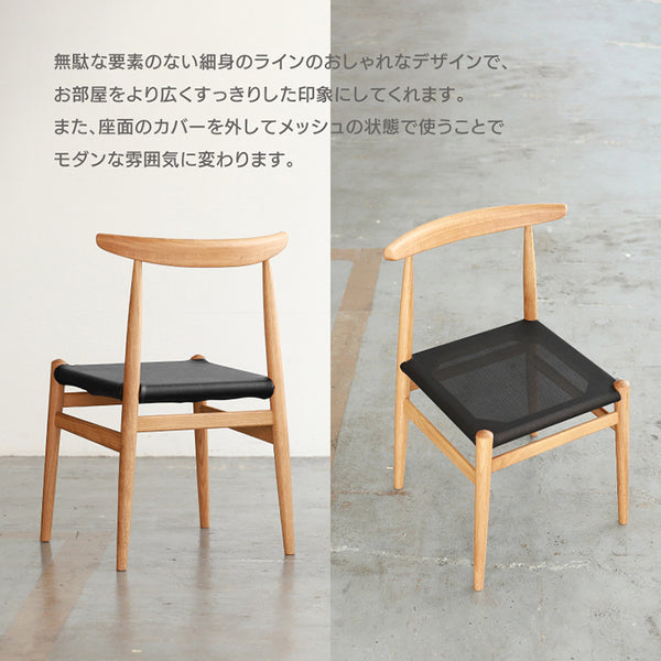 リス ダイニングチェア #本体：オーク / 座：合皮ブラック