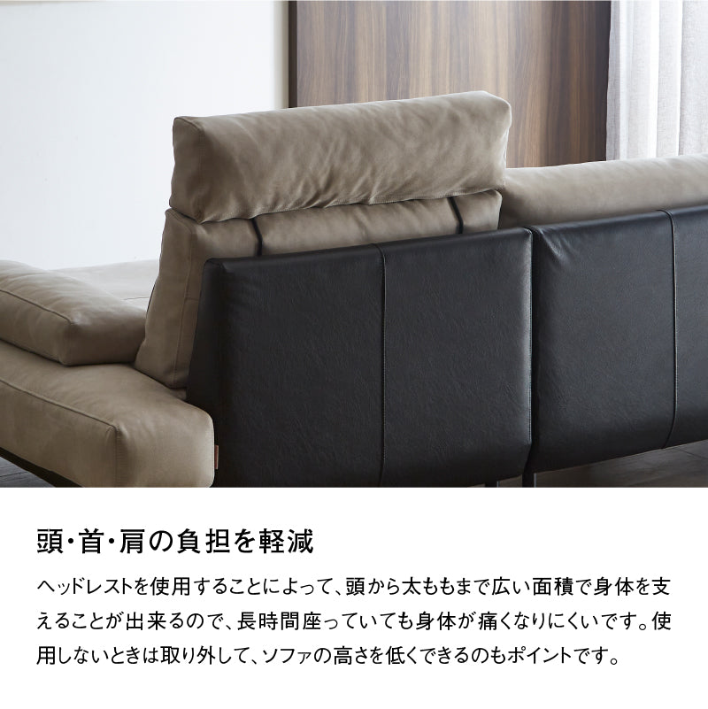 コスターナ ヘッドレスト2.5人掛け用・1人掛け用・スモールカウチ用