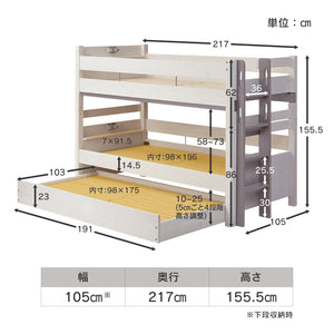 ラフォーレ④ 3段ベッド 耐荷重500kg 上下分割可能 スノコ仕様 #ホワイト×モスグリーン #幅185㎝