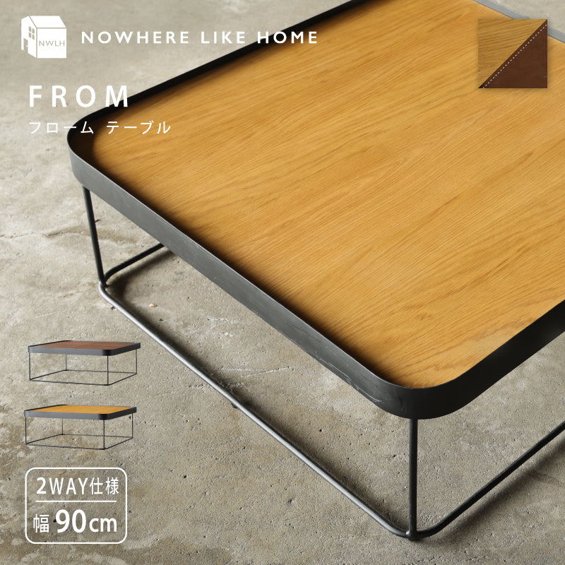 フローム センターテーブル リバーシブル 両面仕様｜家具・インテリア